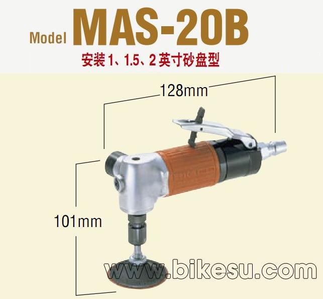 日东 MAS-20B 气动研磨机