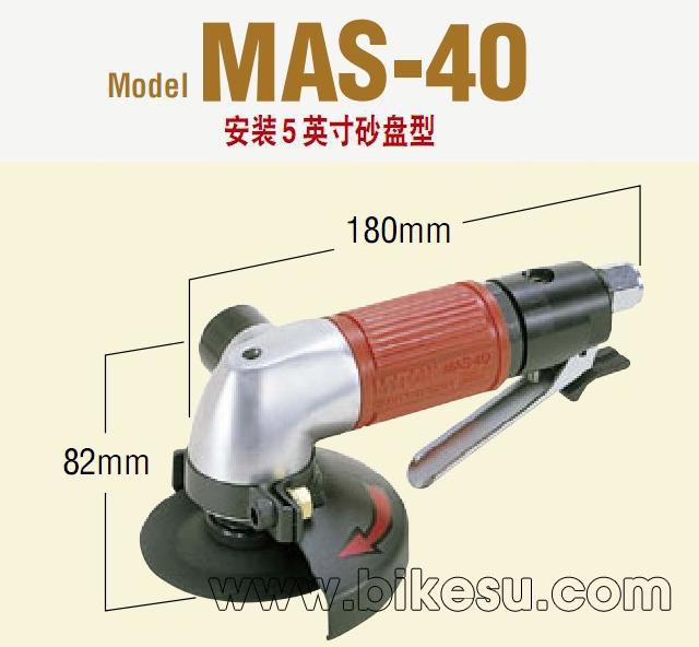 日东 MAS-40 气动研磨机