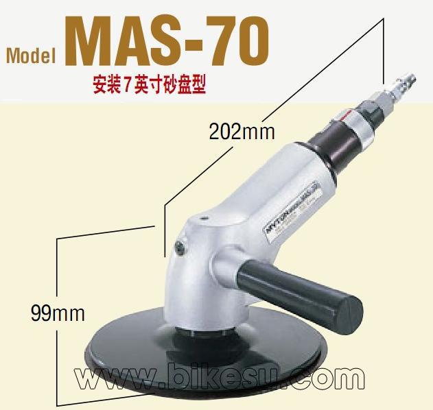 日东 MAS-70 气动研磨机